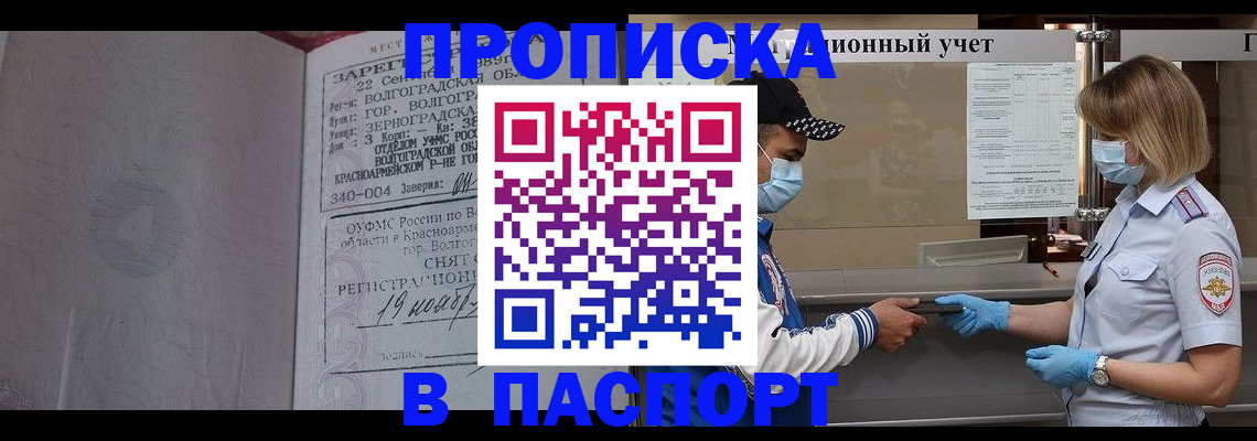 миграционный учет в Вышнем Волочке