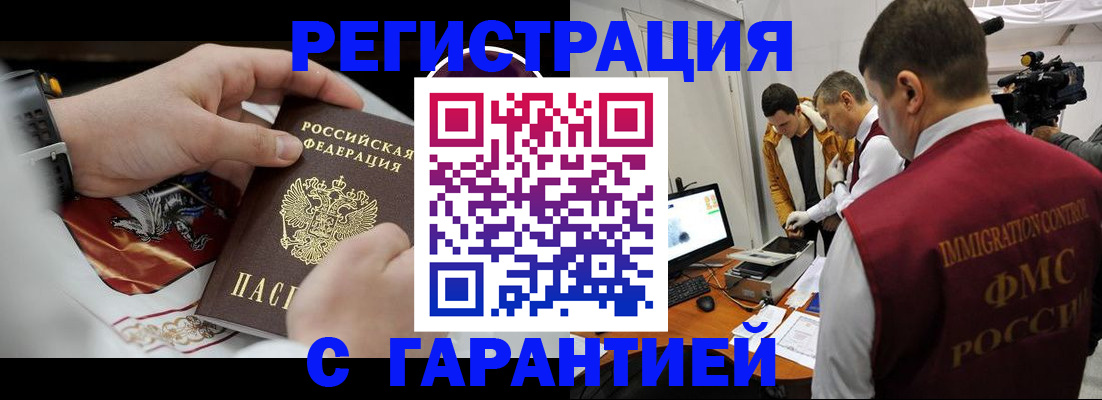 временная регистрация для всех в Вышнем Волочке