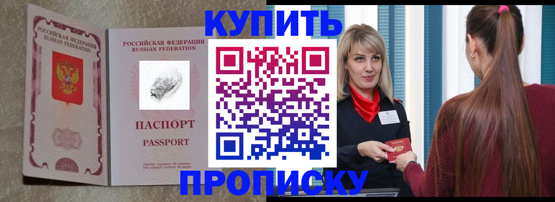 прописка паспорт в Вышнем Волочке