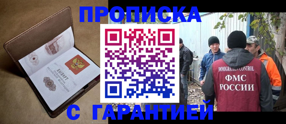 миграционный учет в Вышнем Волочке